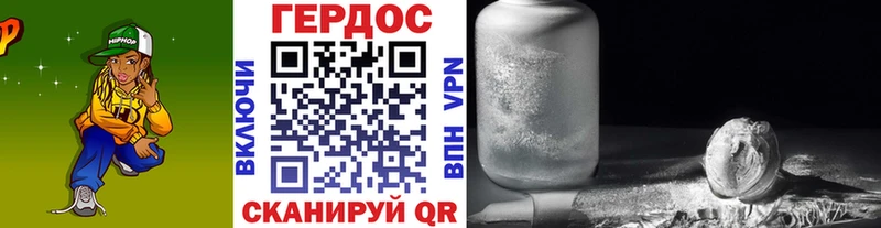 Героин Heroin  ссылка на мегу   Анадырь 