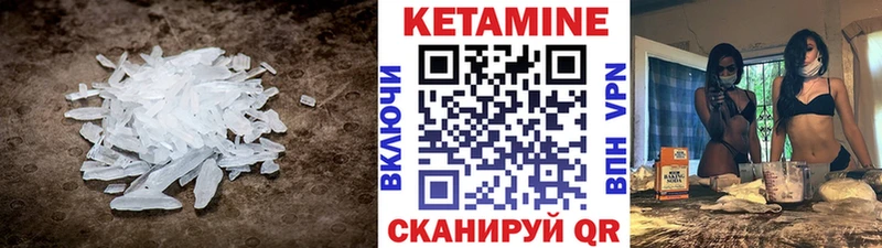 КЕТАМИН ketamine  Анадырь 
