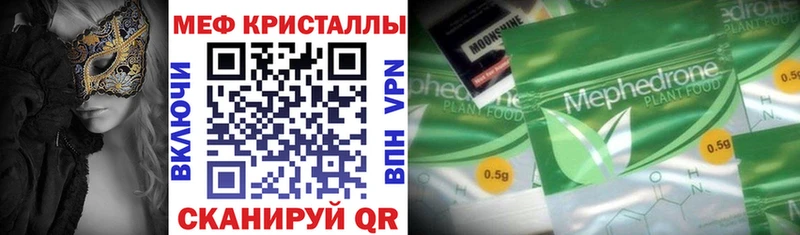 закладка  Анадырь  ссылка на мегу онион  Меф 4 MMC 