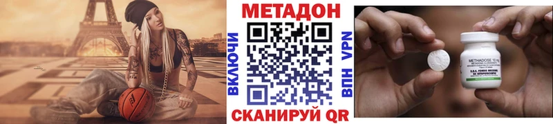 Метадон кристалл  Анадырь 